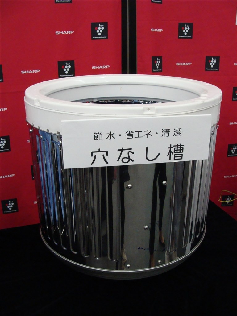 洗濯機の中でハンガー干しができる画期的な縦型洗濯機』 シャープ ES