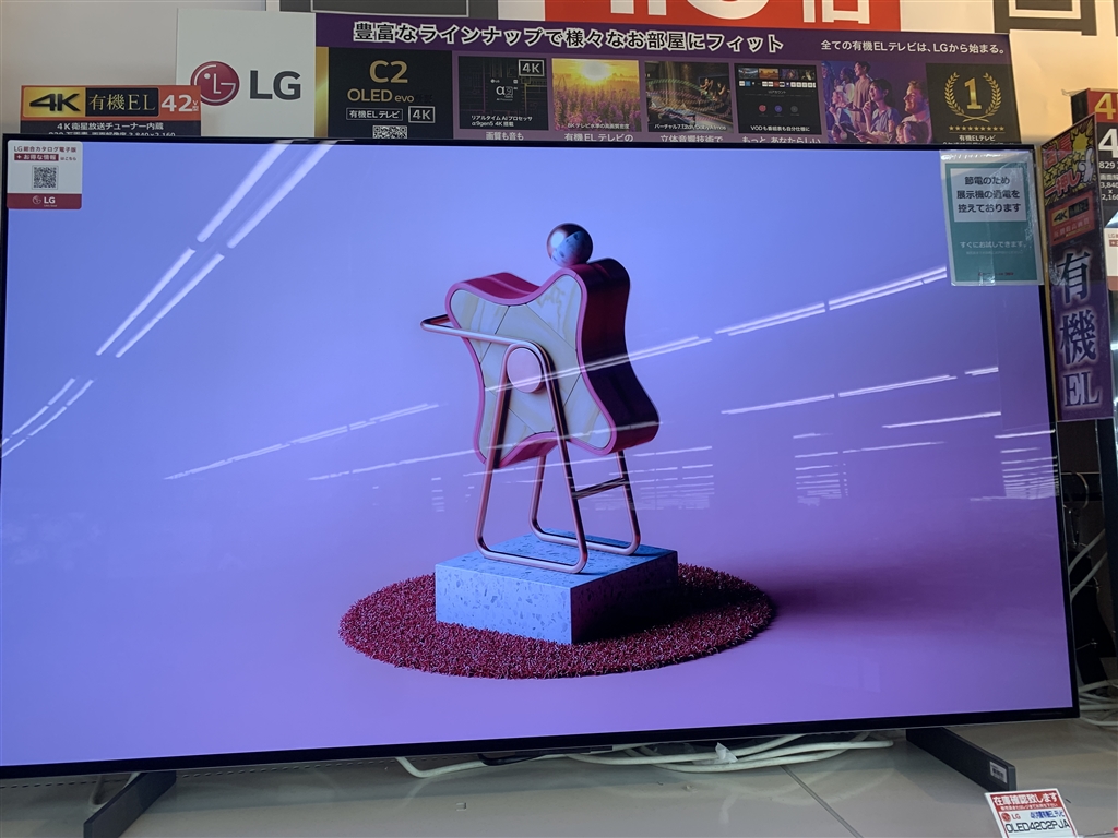 価格.com - LGエレクトロニクス OLED42C2PJA [42インチ] jk_houseさん