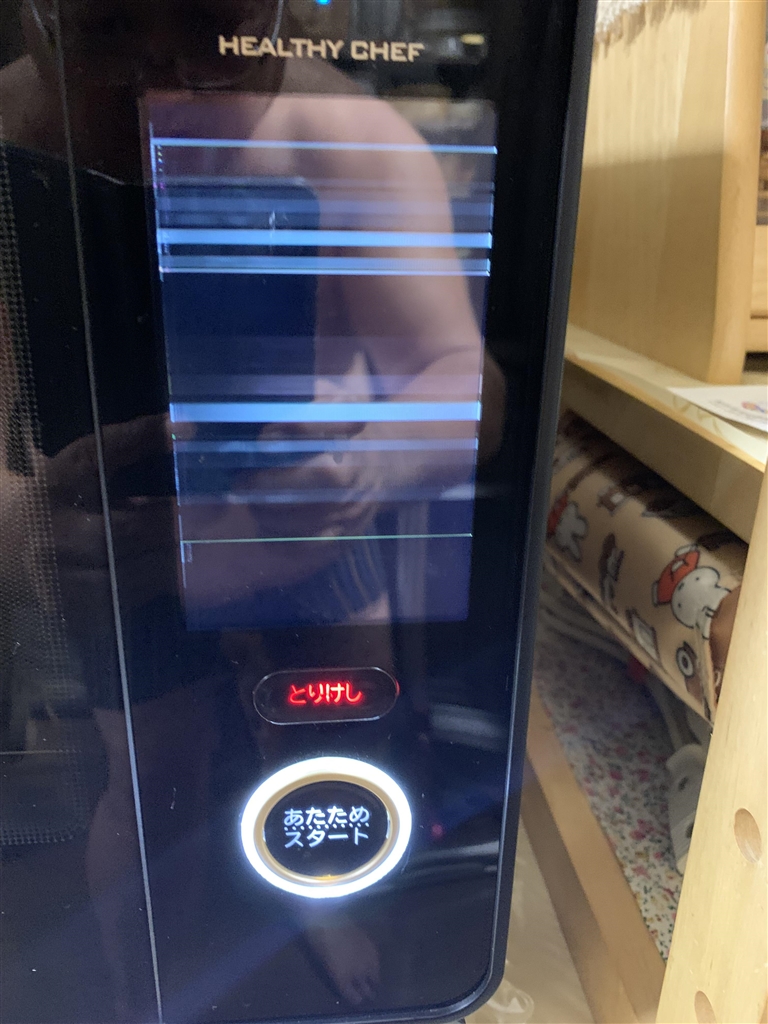 価格.com - 『購入1年も経たないうちに液晶モニタ故障』日立 ヘルシー