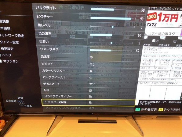 パナソニック VIERA TH-49EX750 [49インチ]投稿画像・動画 - 価格.com