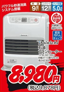 ダイニチ FW-3219S 価格比較 - 価格.com