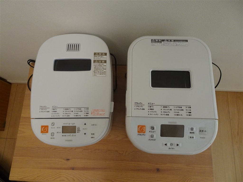 本体は小型化なのにパンはサイズアップしたブランパン対応HB