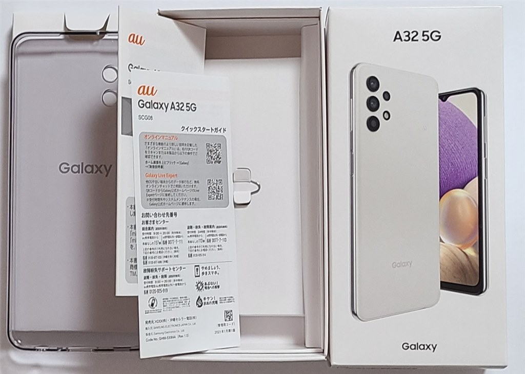 ガラケーからの乗り換え向け5Gスタンダード機種』 サムスン Galaxy A32