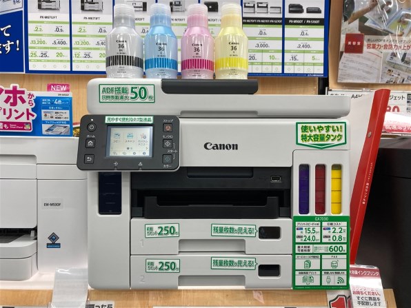 CANON GX7030 価格比較 - 価格.com