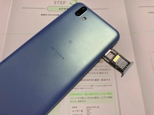 FCNT arrows U SoftBank [ブルー] 価格比較 - 価格.com