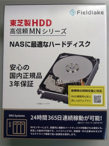 東芝 MN08ACA14T/JP [14TB SATA600 7200] 価格比較 - 価格.com