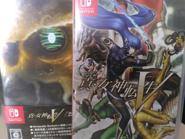 アトラス 真・女神転生V 禁断のナホビノBOX [初回限定版] [Nintendo