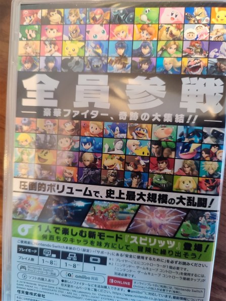 任天堂 大乱闘スマッシュブラザーズ SPECIAL [Nintendo Switch] 価格