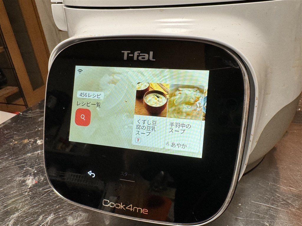 Wi-Fiに対応し大型ディスプレイで操作できる』 ティファール クック