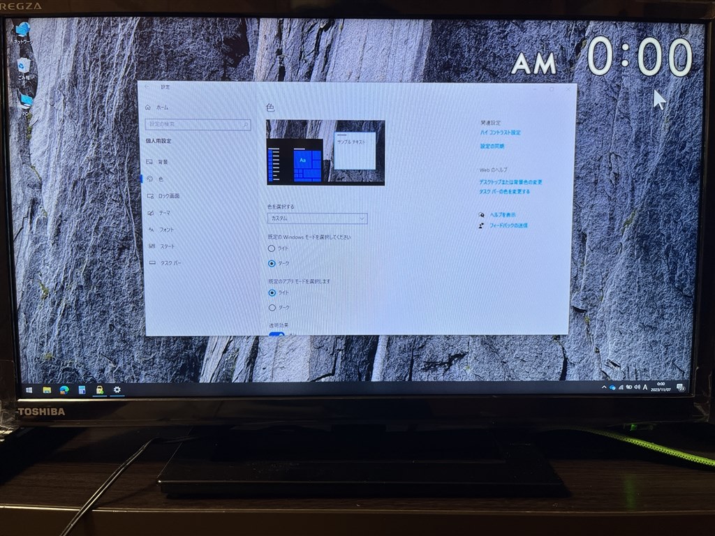 テレビとしては十分だけどPCモニターには不適』 東芝 REGZA 19S22 [19