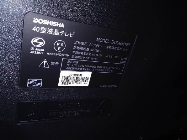 ドウシシャ DOL40H100 [40インチ] 価格比較 - 価格.com