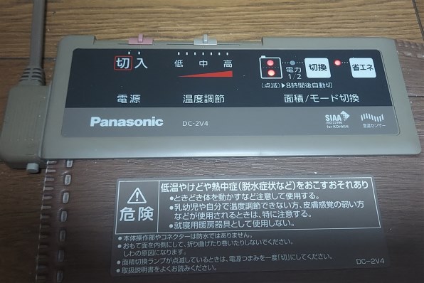 パナソニック かんたん床暖 DC-2V4-MC [ライトベージュ] 価格比較