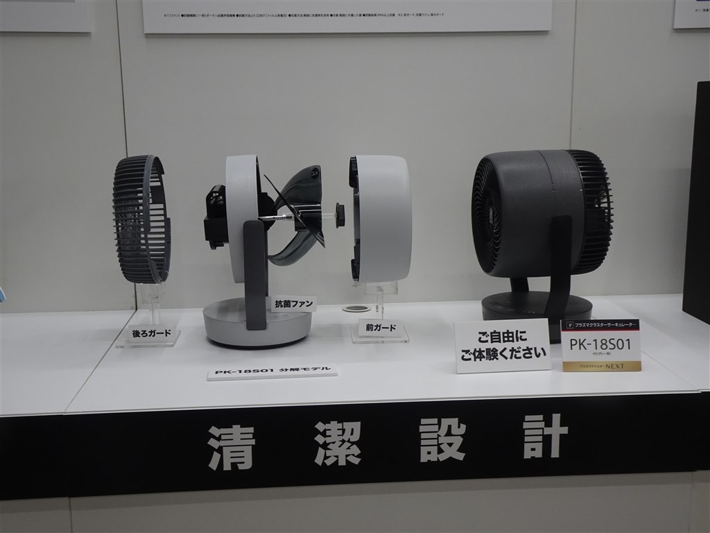 風力・静音・デザインの三拍子揃ったシャープのサーキュレーター