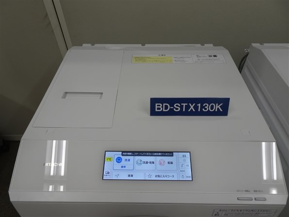 日立 ビッグドラム BD-STX130KL(W) [ホワイト] 価格比較 - 価格.com
