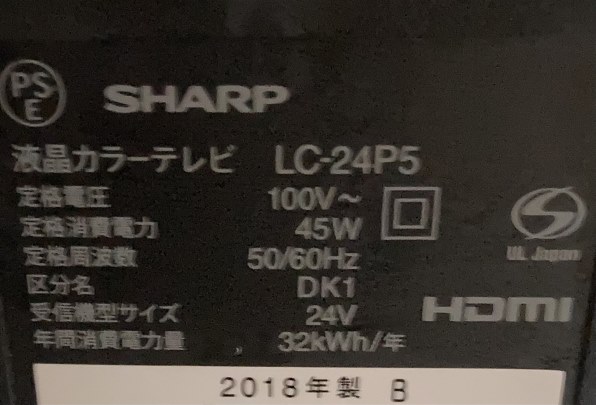 シャープ AQUOS LC-24P5-B [24インチ ブラック系] 価格比較 - 価格.com