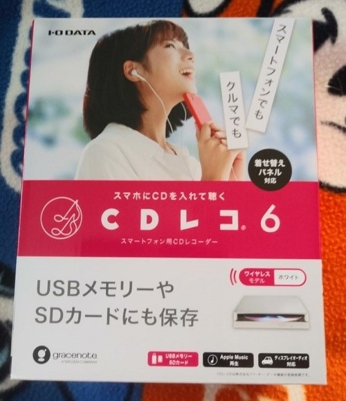 IODATA CDレコ6 CD-6WW [ホワイト] 価格比較 - 価格.com