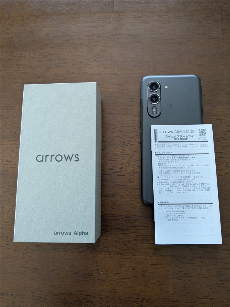 買って正解！』 FCNT arrows Alpha M08 SIMフリー [ブラック] Say It