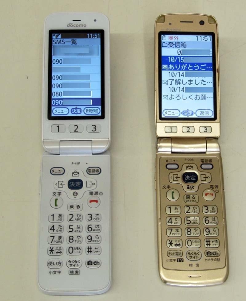 F-41Fは、旧ガラケーと比べて使いづらくなっています。』 FCNT
