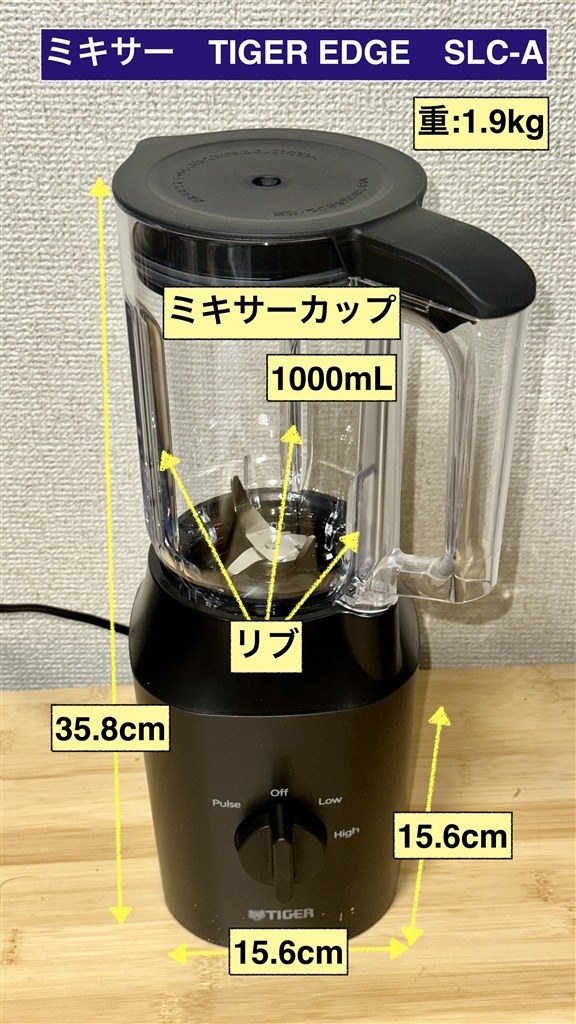 欠点の少ないお勧めミキサー。常に食材と向き合える水流はすごい