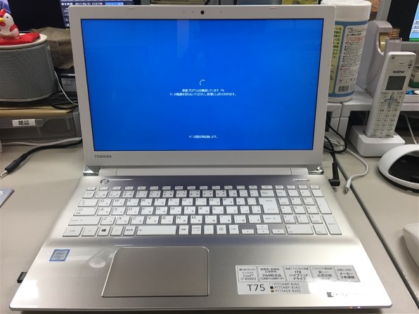 東芝 dynabook T75 T75/AW PT75AWP-BJA2 [リュクスホワイト] 価格比較