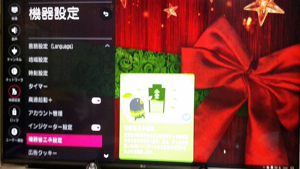 PCモニターとして設置』 LGエレクトロニクス 55UJ6100 [55インチ