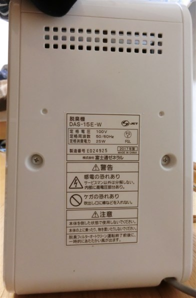 富士通ゼネラル PLAZION DAS-15E-W [ホワイト] 価格比較 - 価格.com