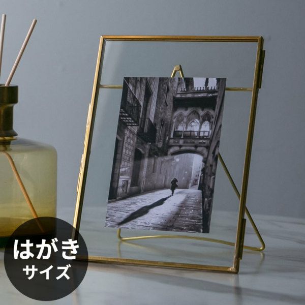 ガラスと真鍮でできたフォトフレーム(63270)【写真立て おしゃれ