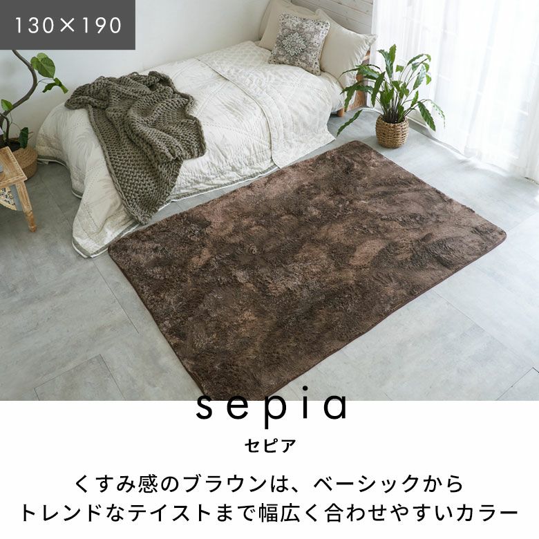 滑り止め付き 洗えるマイクロファイバーフラッフィラグカーペット 130