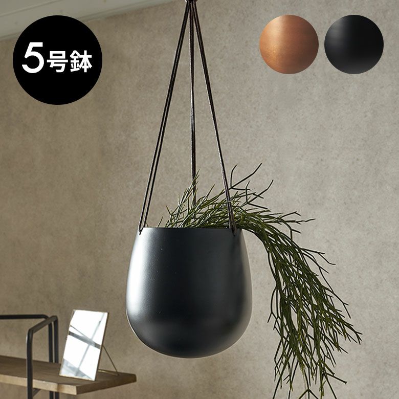 ハンギングポット プランターカバー ハンギングプランター 鉢カバー 約