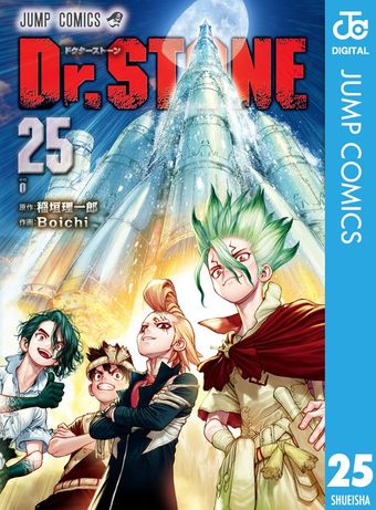 Dr.STONE 26 - マンガ（漫画） 稲垣理一郎/Boichi（ジャンプコミックス