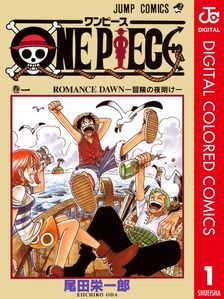 ONE PIECE モノクロ版 110 - マンガ（漫画） 尾田栄一郎（ジャンプ