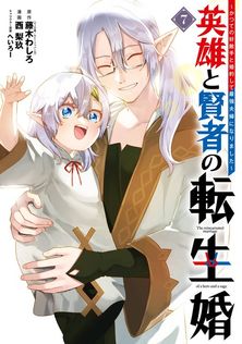 魔法陣グルグル2 (20) - マンガ（漫画） 衛藤ヒロユキ（ガンガン