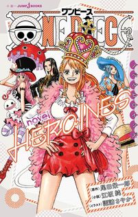 最新刊】ONE PIECE magazine 特集 週刊少年ジャンプとONE PIECE 020
