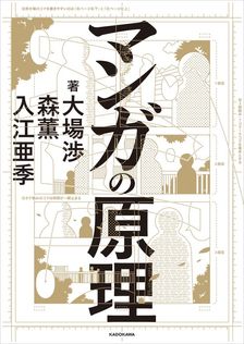 ドイツ神秘主義叢書2：ドイツ語説教集 - 実用 エックハルト・マイ