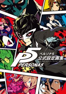 世界樹の迷宮X（クロス） 公式パーフェクトガイドDX - ゲーム 週刊