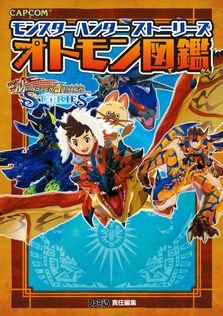 真・女神転生 DEEP STRANGE JOURNEY 公式パーフェクトガイド - ゲーム