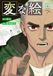 最新刊】クレヨンしんちゃん ： 50 - マンガ（漫画） 臼井儀人