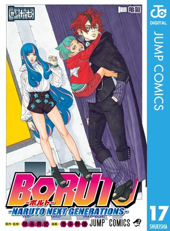 最新刊】BORUTO-ボルト- -NARUTO NEXT GENERATIONS- 20 - マンガ（漫画