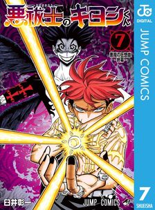 HUNTER×HUNTER クラピカ追憶編 - マンガ（漫画） 冨樫義博（ジャンプ
