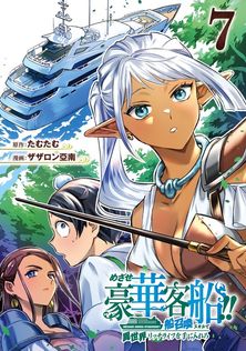 暁のヨナ 40巻 - マンガ（漫画） 草凪みずほ（花とゆめコミックス