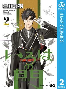 キン肉マン 88 - マンガ（漫画） ゆでたまご（ジャンプコミックス