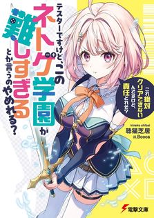 安達としまむら99.9 - ライトノベル（ラノベ） 入間人間/raemz/の