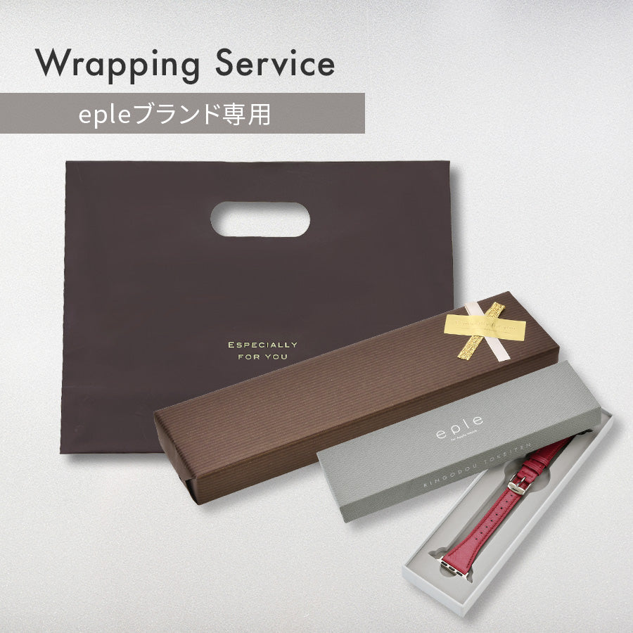 プレゼント包装ラッピング – りんご堂-ringodou-