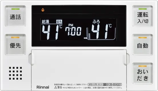 Universal 200タイプ － リモコン（給湯暖房・ふろ給湯器） － リンナイ