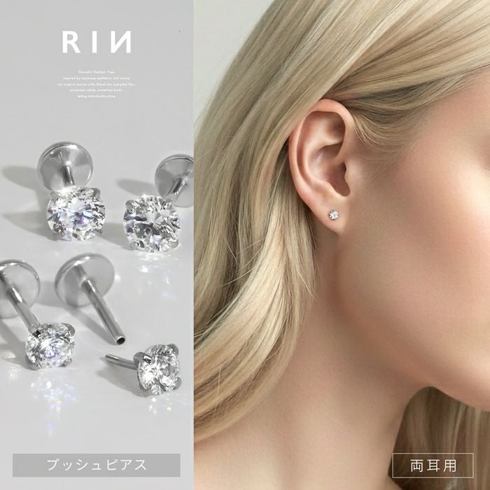 20G プッシュピアス ジュエル シルバー ラブレットスタッド サージカル