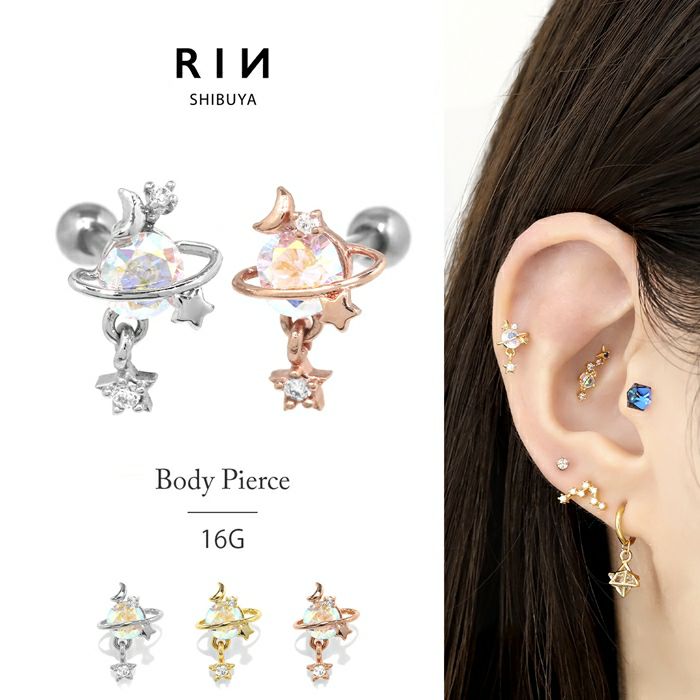 16G 軟骨ピアス かわいい 惑星 ジュエル プラネット ステラ 星 スター