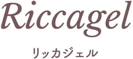 プロダクト – ハイブリッドLEDライト｜Riccagel リッカジェル