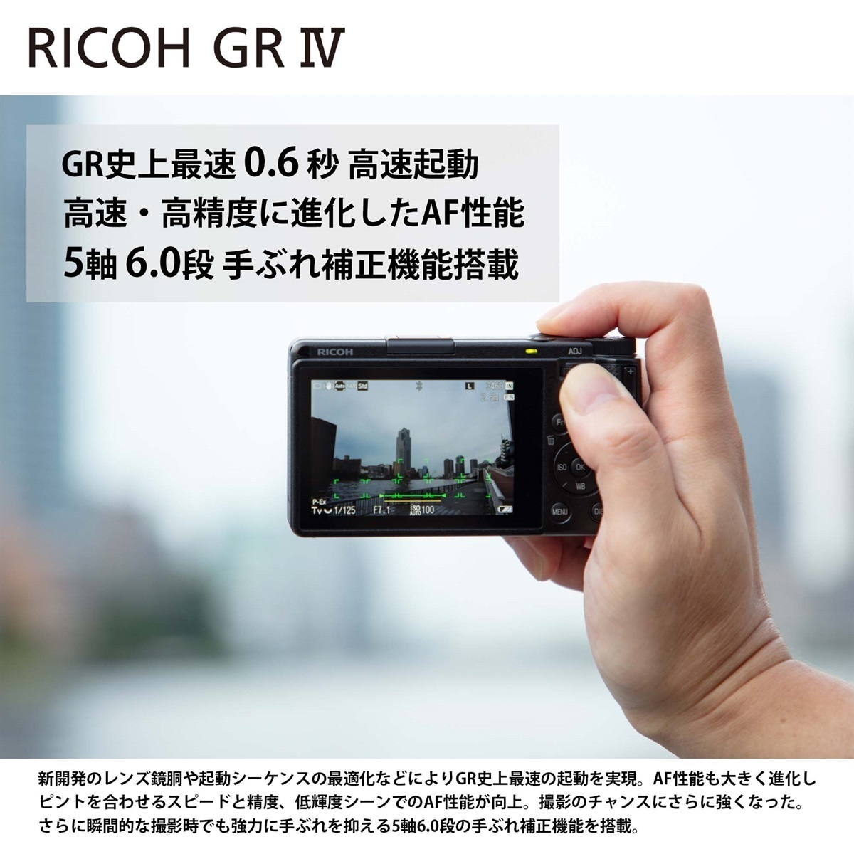 RICOH GR IV【1年保証】 | リコーイメージングストア