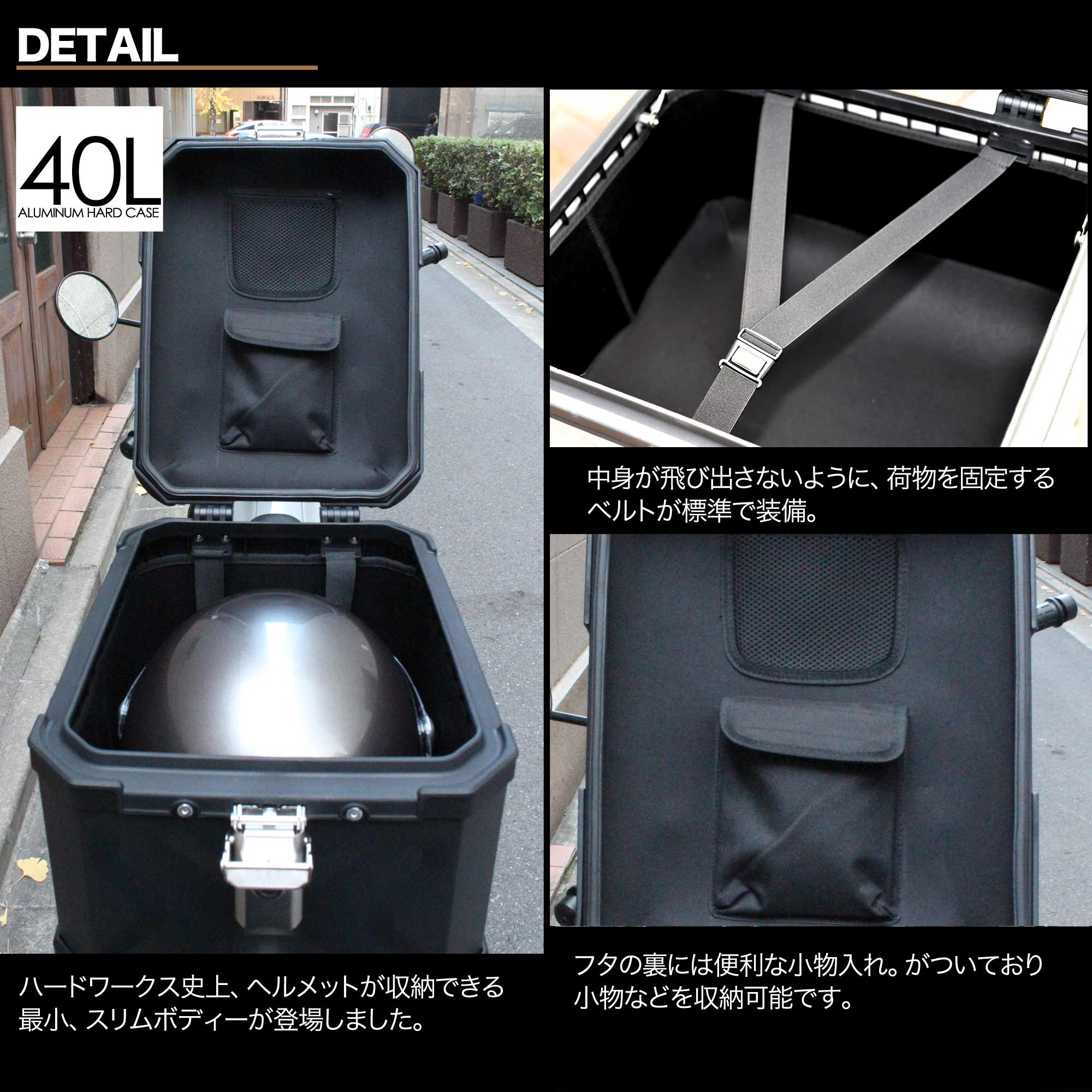 アルミトップケースでヘルメットが入る最小サイズ40Lが登場！ | バイク