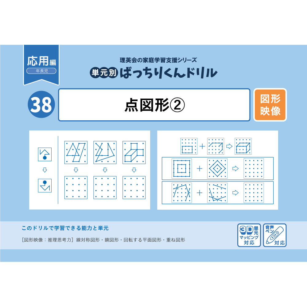 グ*a様 ばっちりくんドリル 基礎編 42冊セット☆未断裁 小学校受験